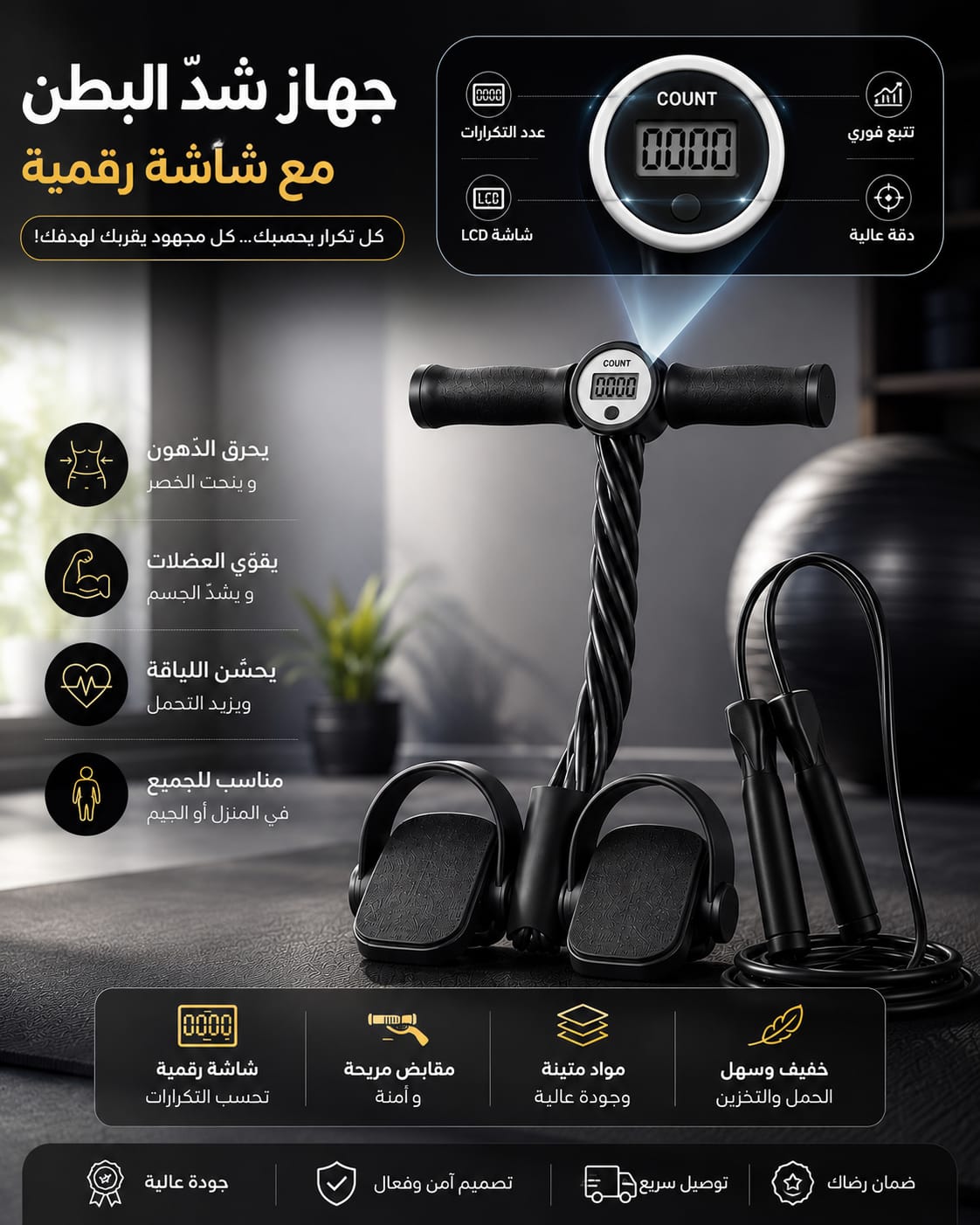 trimmer-sport بشاشة رقمية